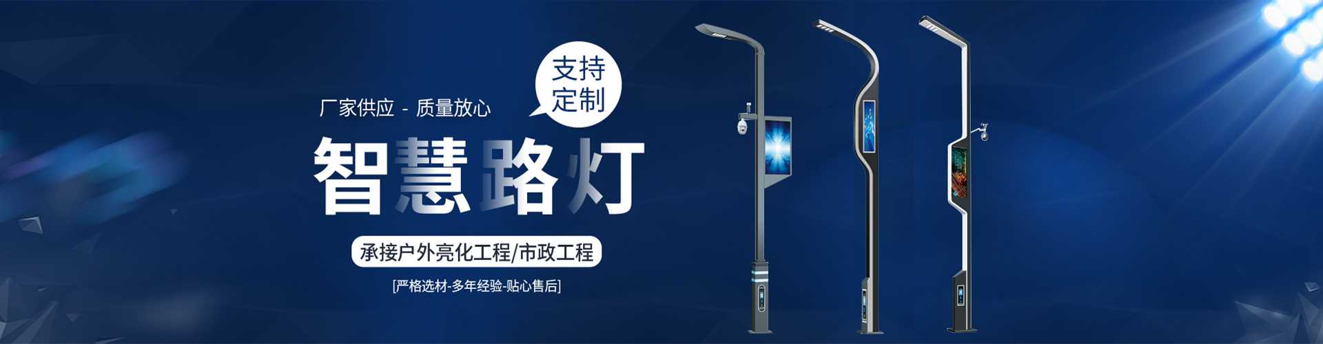 福田区太阳能路灯定制厂家