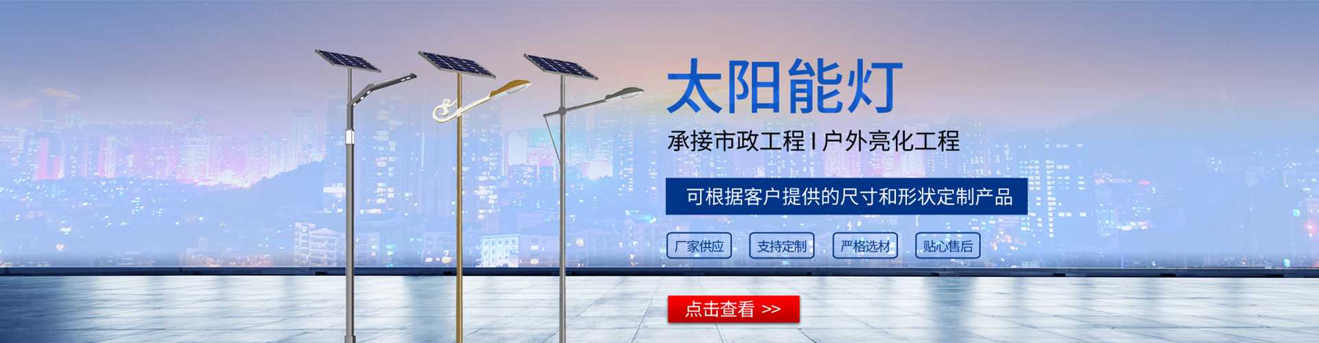 福田区太阳能路灯哪家好